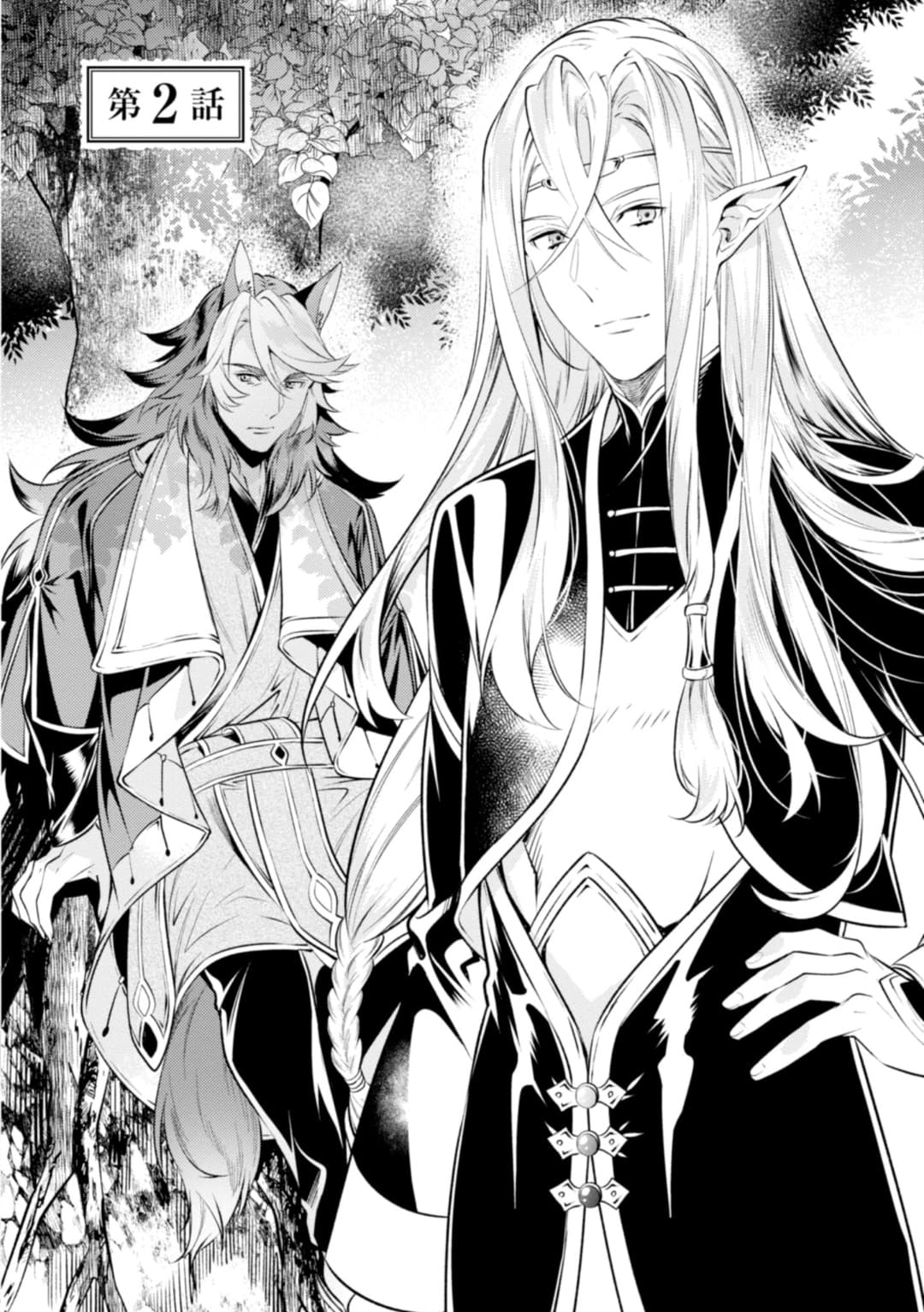 Seijo Futari no Isekai Burari Tabi page 1