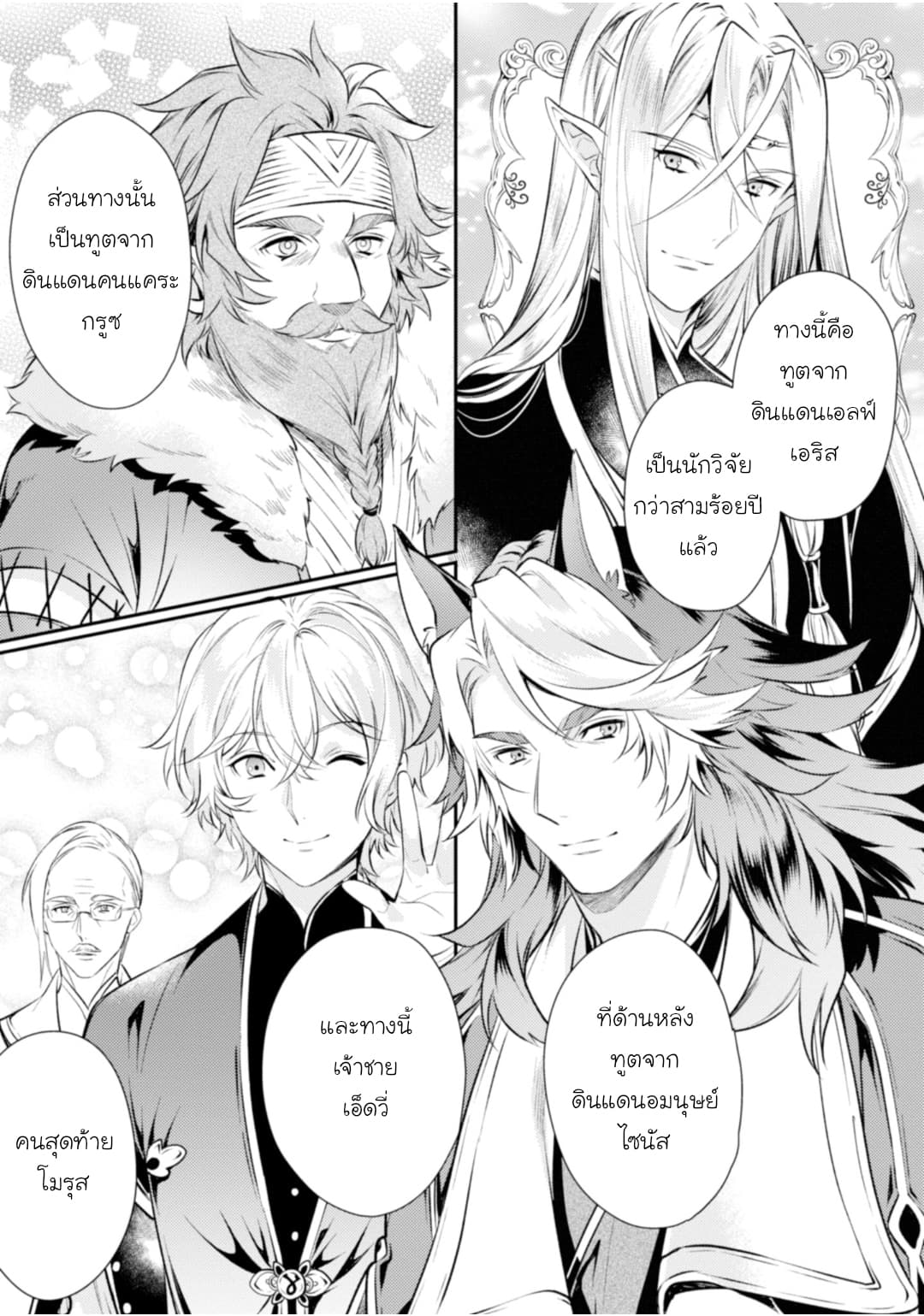 Seijo Futari no Isekai Burari Tabi page 15