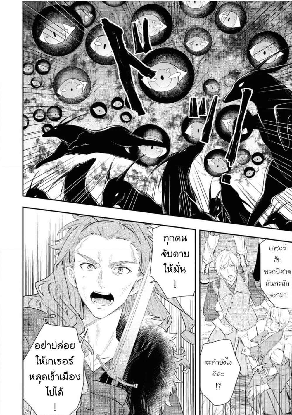 Seijo Futari no Isekai Burari Tabi page 2