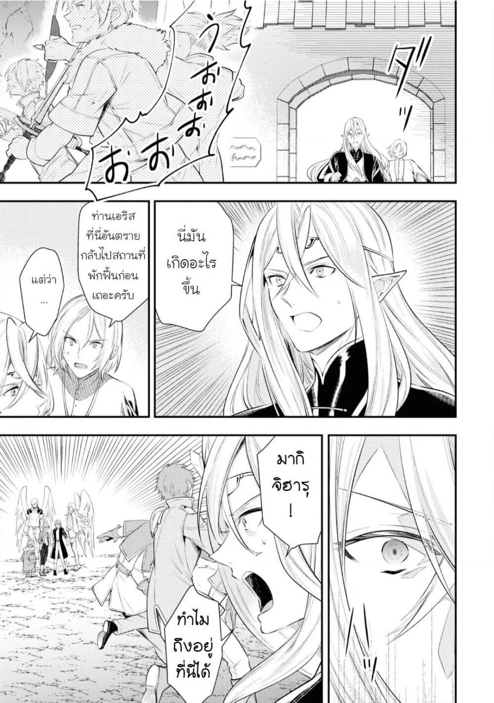 Seijo Futari no Isekai Burari Tabi page 3