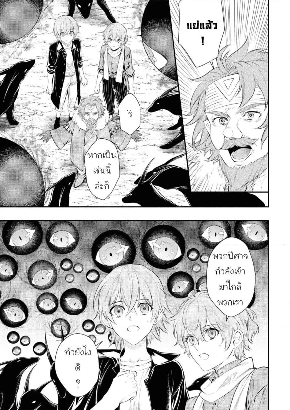 Seijo Futari no Isekai Burari Tabi page 5