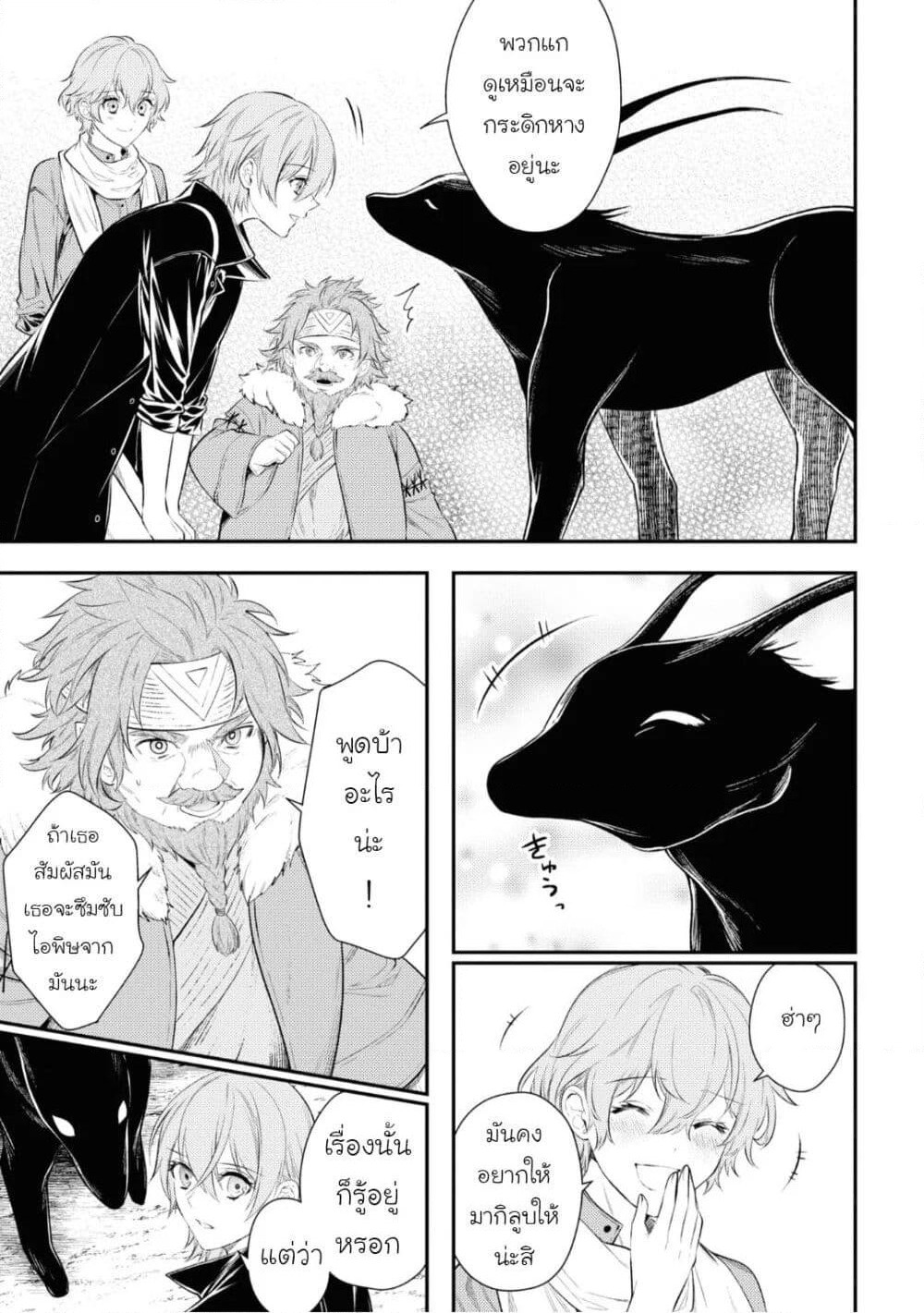 Seijo Futari no Isekai Burari Tabi page 7