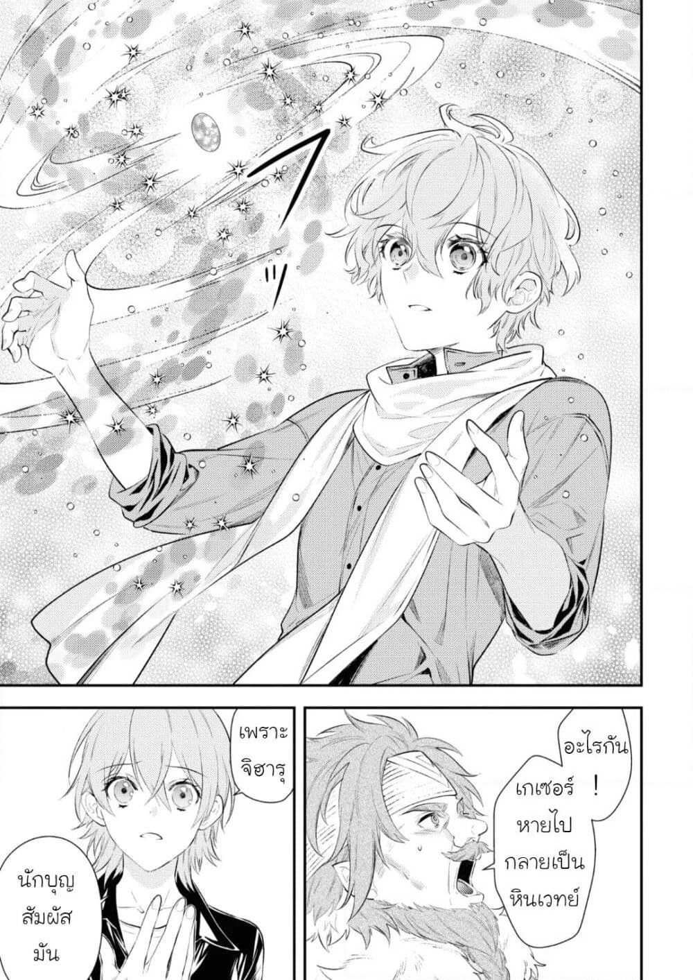 Seijo Futari no Isekai Burari Tabi page 9