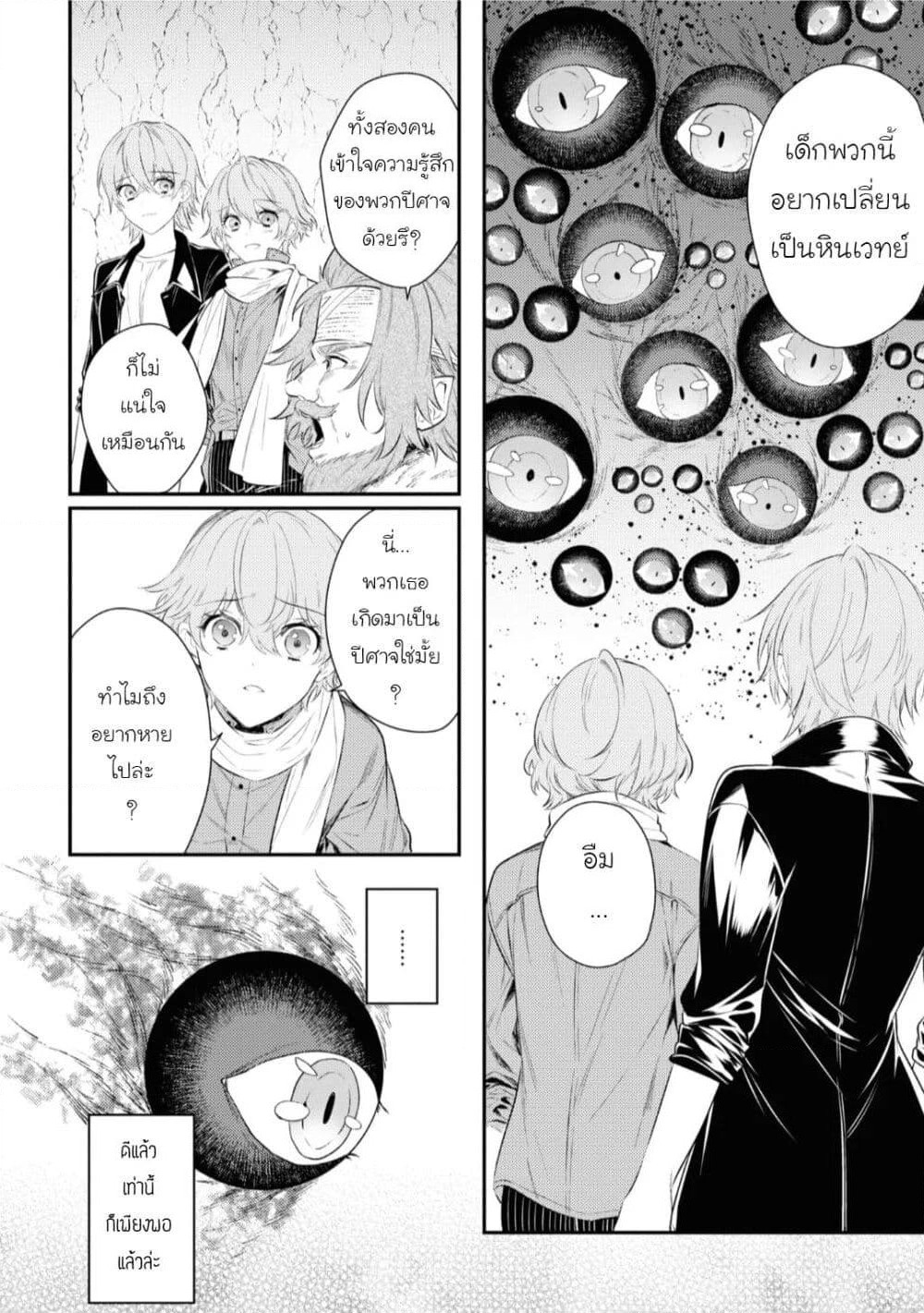 Seijo Futari no Isekai Burari Tabi page 10