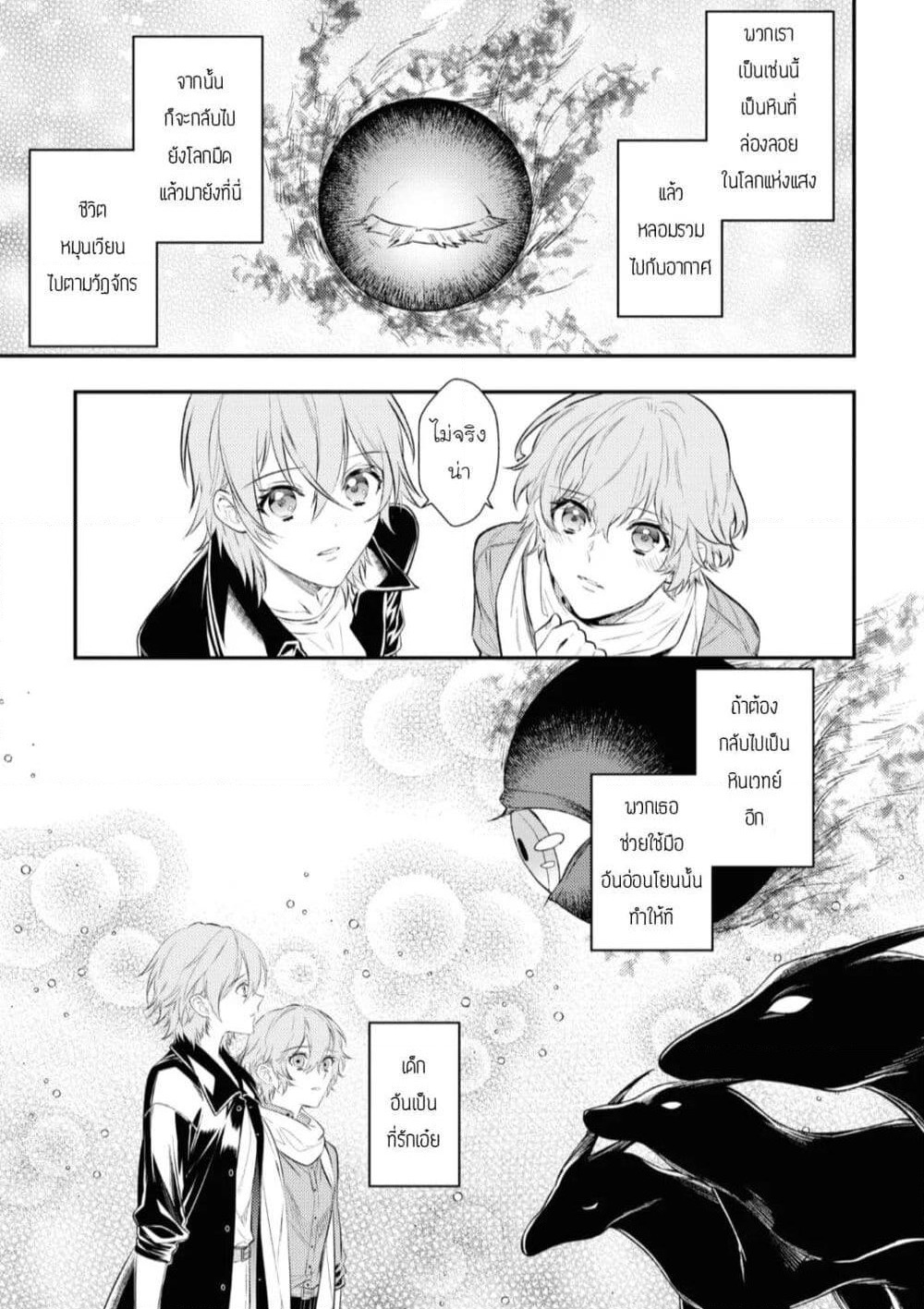 Seijo Futari no Isekai Burari Tabi page 11