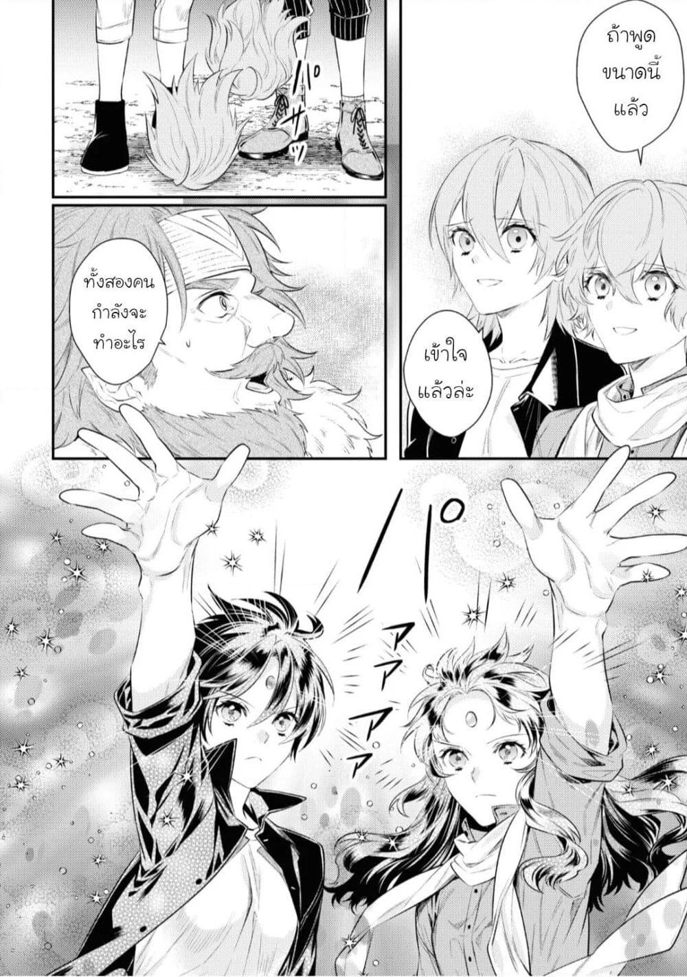 Seijo Futari no Isekai Burari Tabi page 12