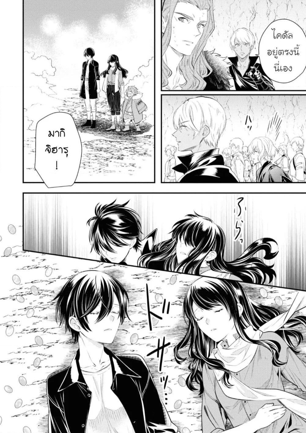Seijo Futari no Isekai Burari Tabi page 14