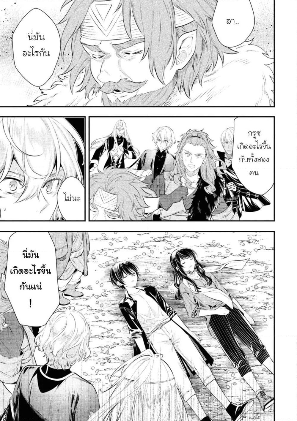Seijo Futari no Isekai Burari Tabi page 15