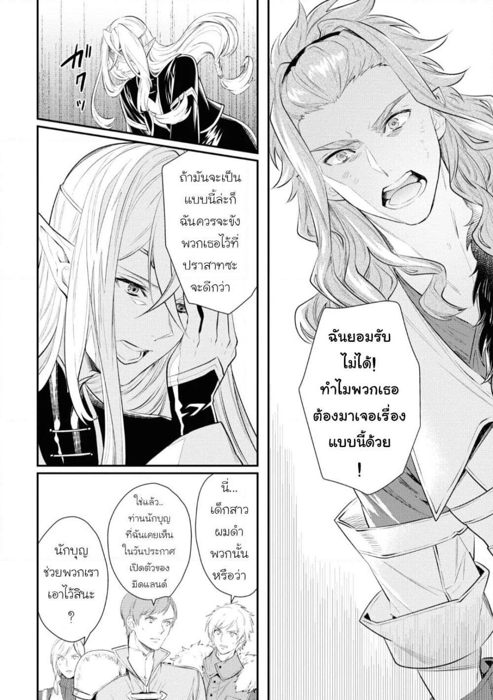 Seijo Futari no Isekai Burari Tabi page 16