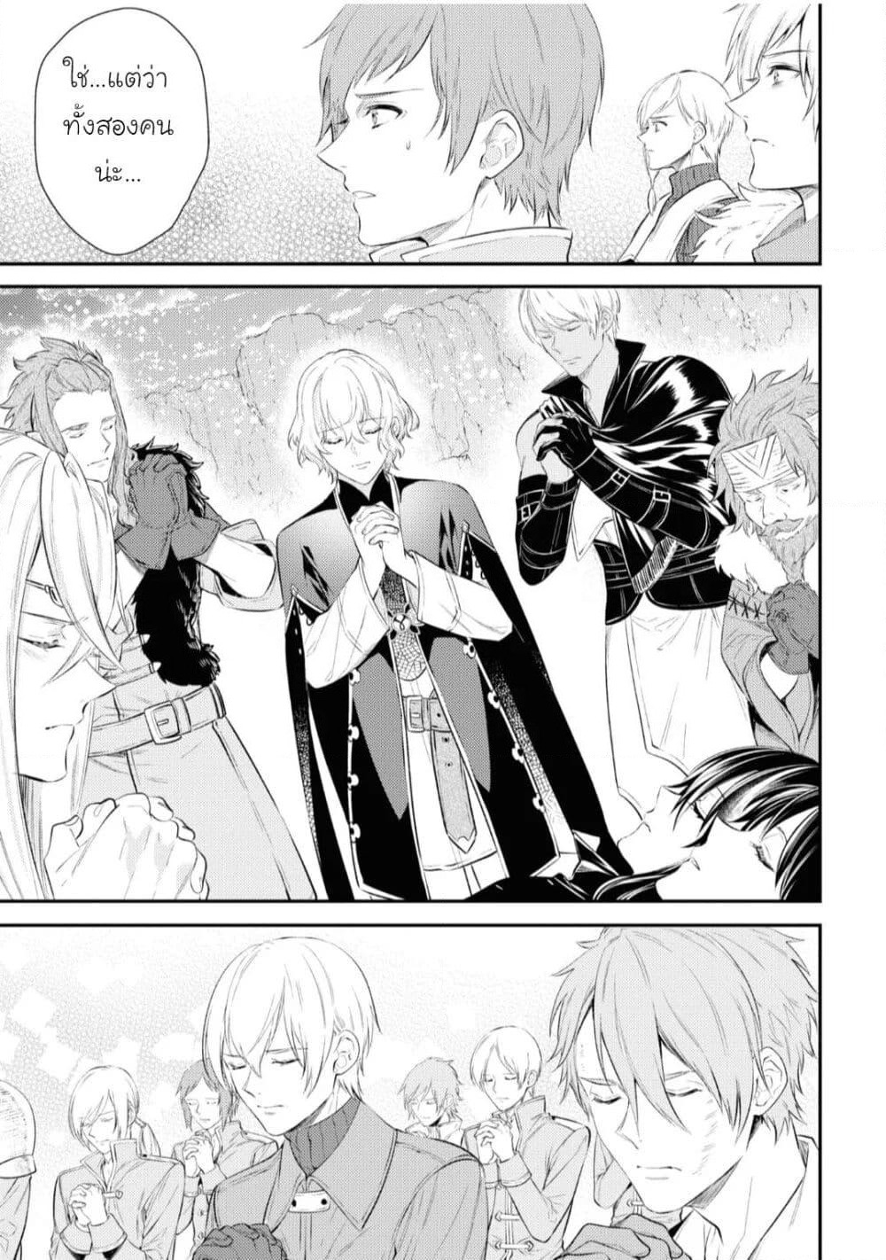 Seijo Futari no Isekai Burari Tabi page 17