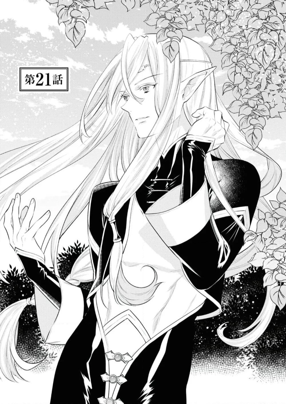 Seijo Futari no Isekai Burari Tabi page 1