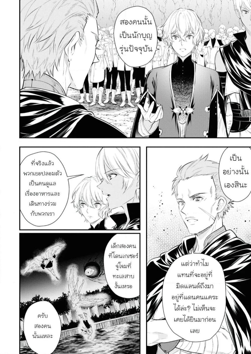 Seijo Futari no Isekai Burari Tabi page 2