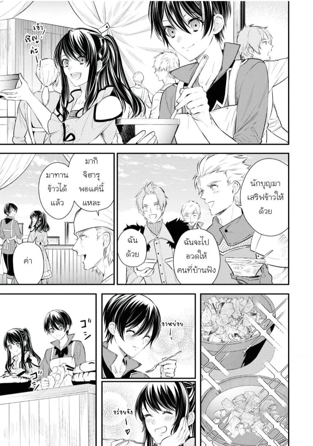 Seijo Futari no Isekai Burari Tabi page 3