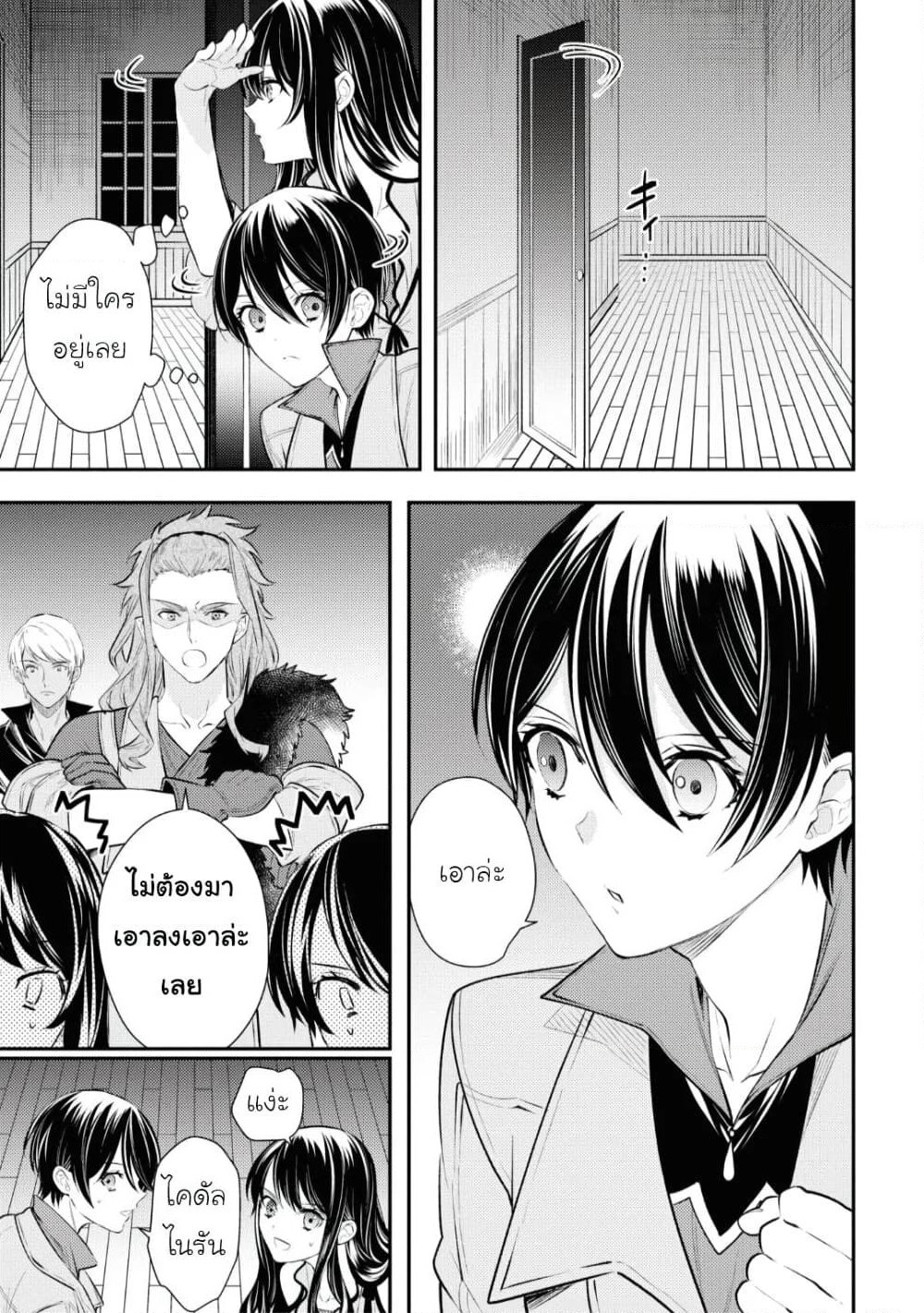 Seijo Futari no Isekai Burari Tabi page 13
