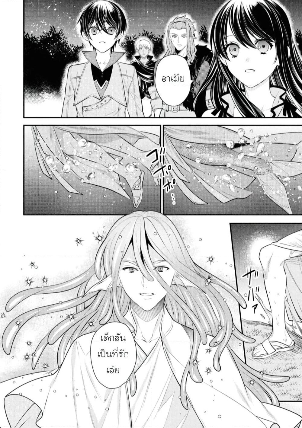 Seijo Futari no Isekai Burari Tabi page 18
