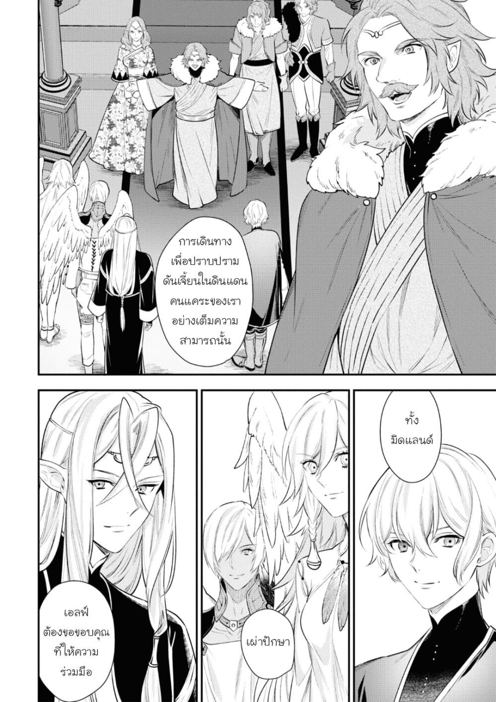 Seijo Futari no Isekai Burari Tabi page 2