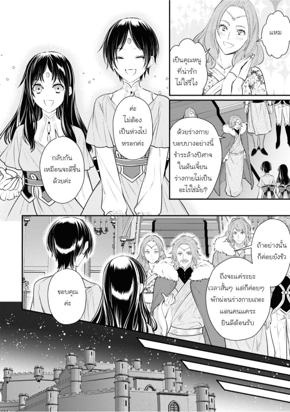 Seijo Futari no Isekai Burari Tabi page 6