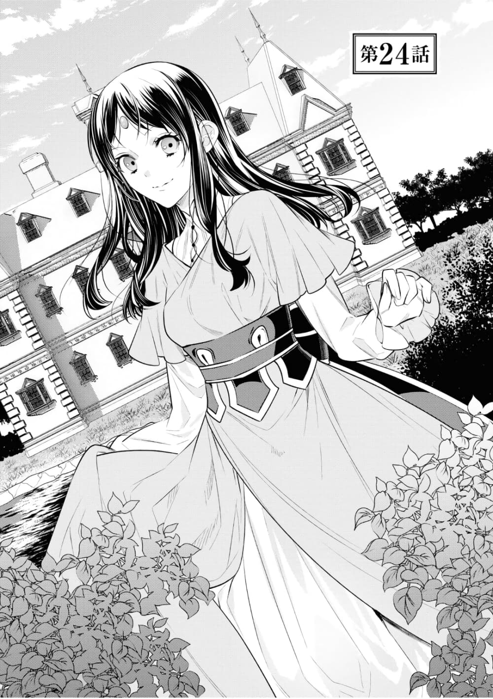 Seijo Futari no Isekai Burari Tabi page 1
