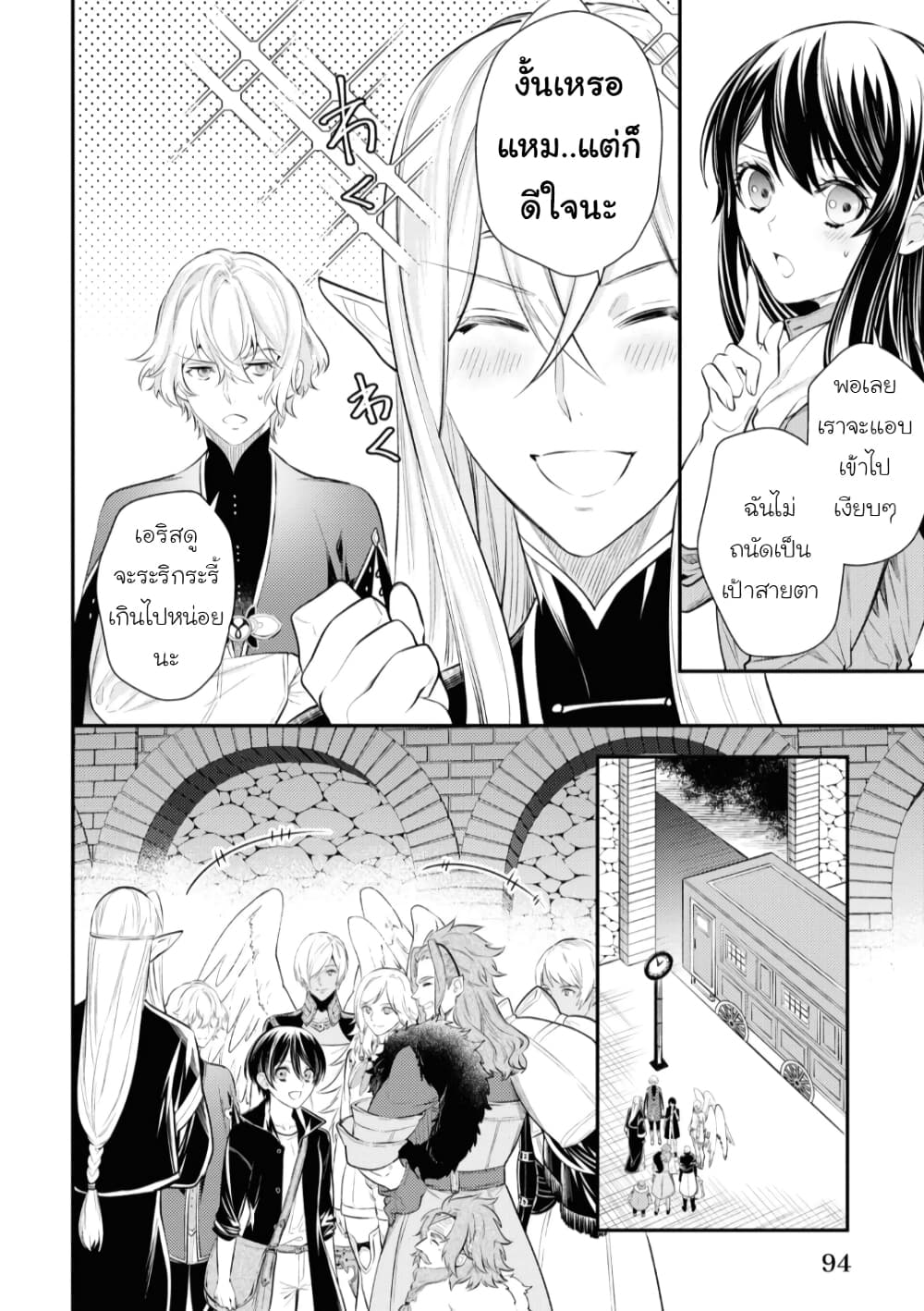 Seijo Futari no Isekai Burari Tabi page 4