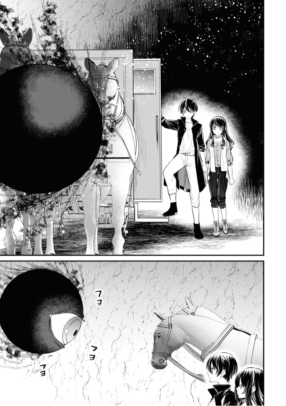 Seijo Futari no Isekai Burari Tabi page 13