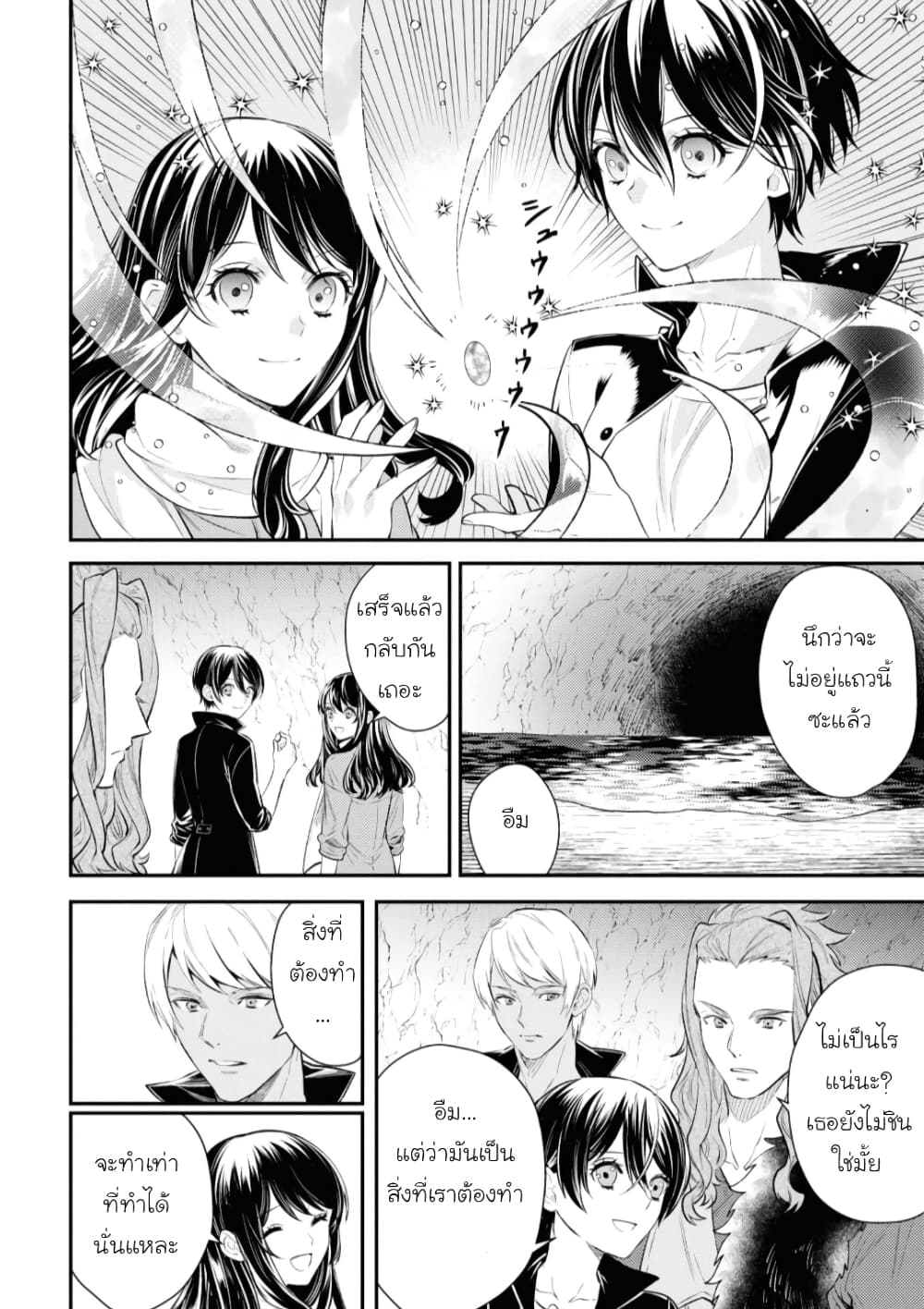 Seijo Futari no Isekai Burari Tabi page 16