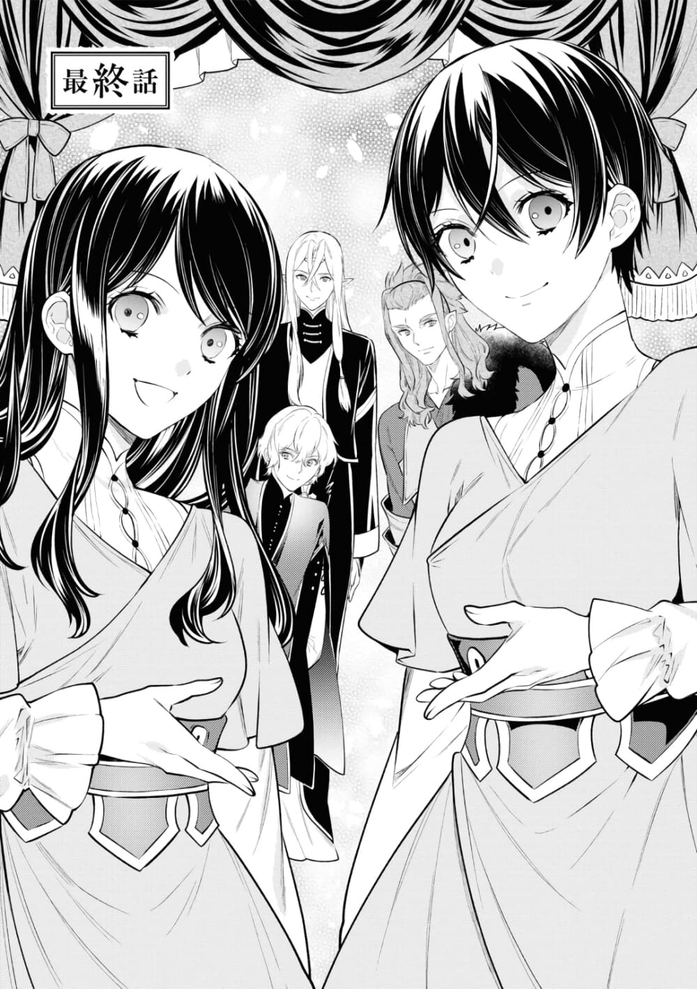 Seijo Futari no Isekai Burari Tabi page 1