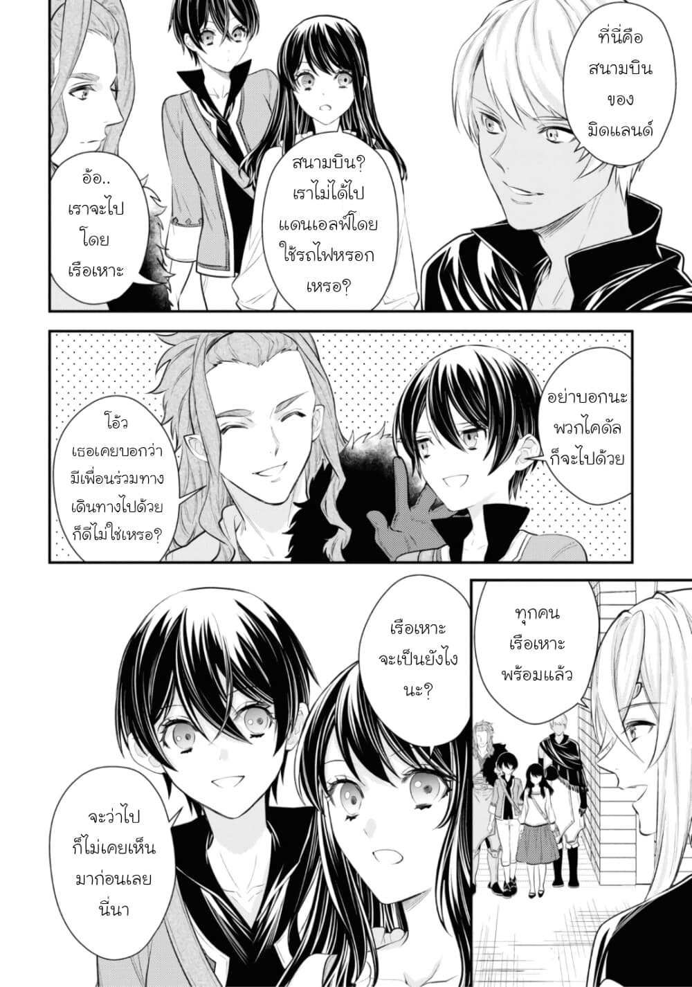 Seijo Futari no Isekai Burari Tabi page 22