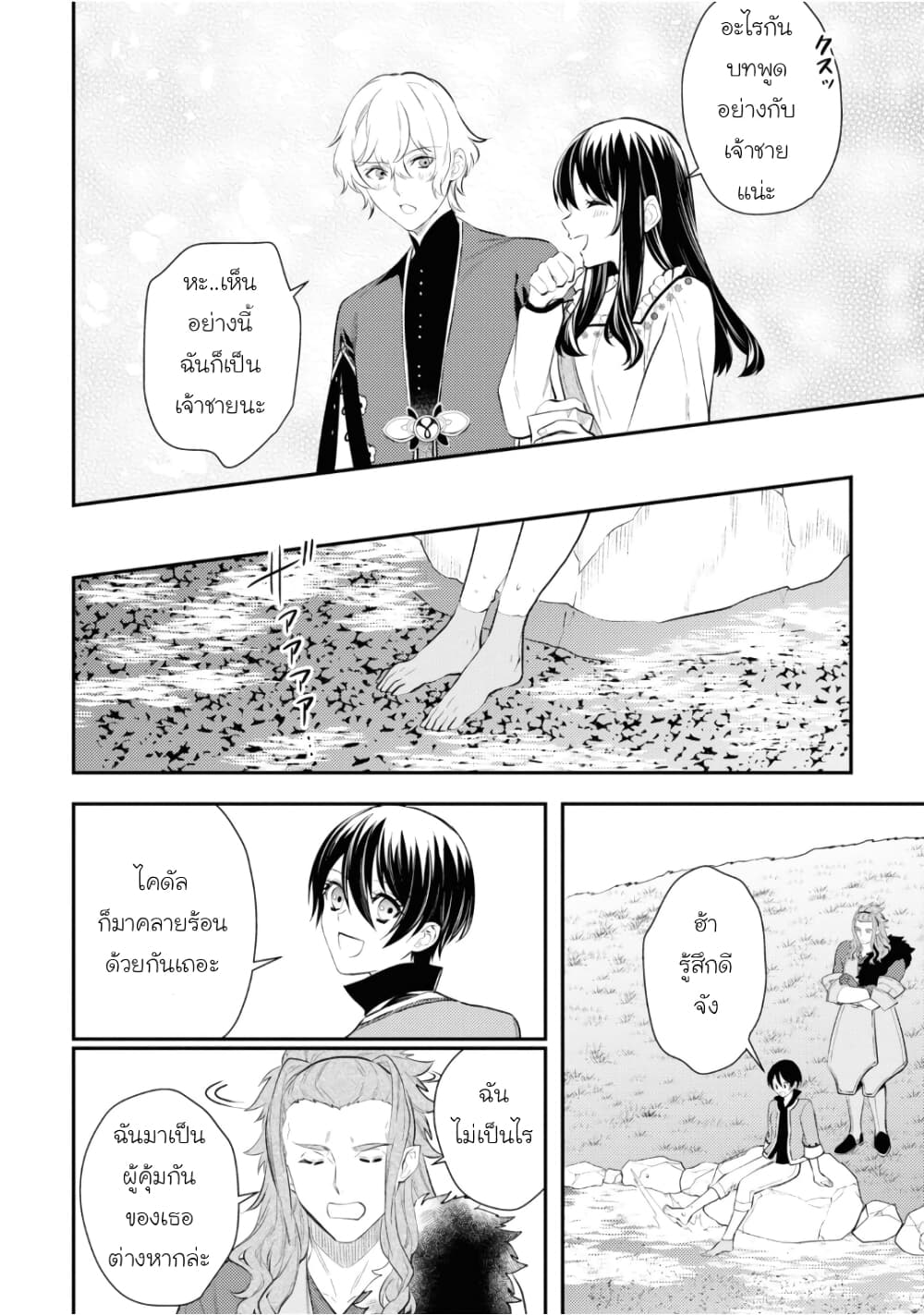 Seijo Futari no Isekai Burari Tabi page 14