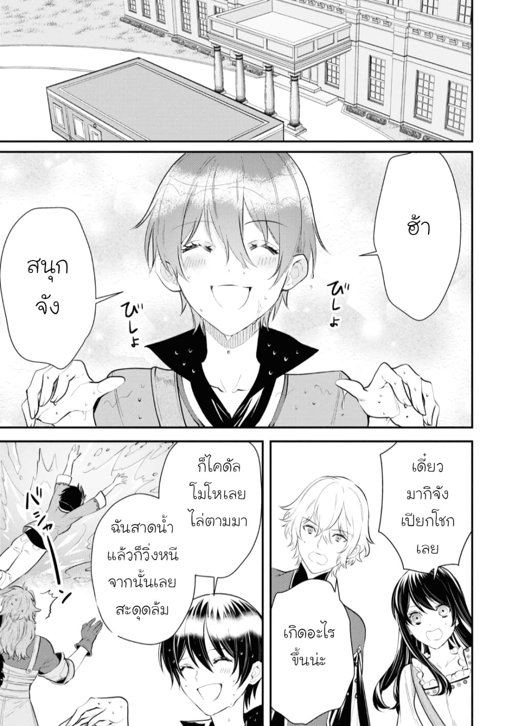 Seijo Futari no Isekai Burari Tabi page 17