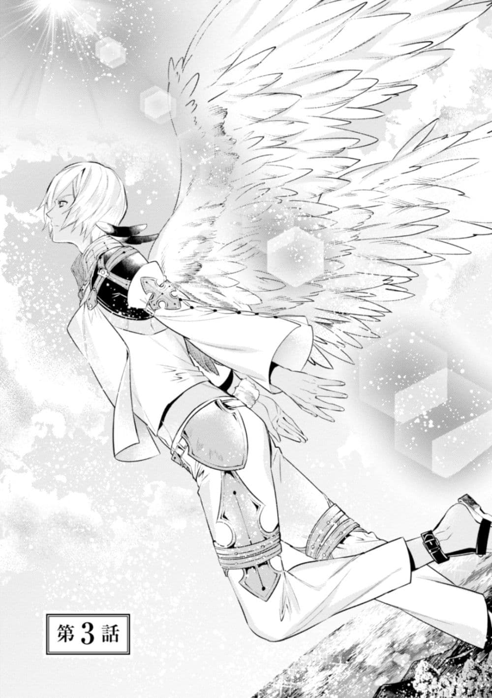 Seijo Futari no Isekai Burari Tabi page 1