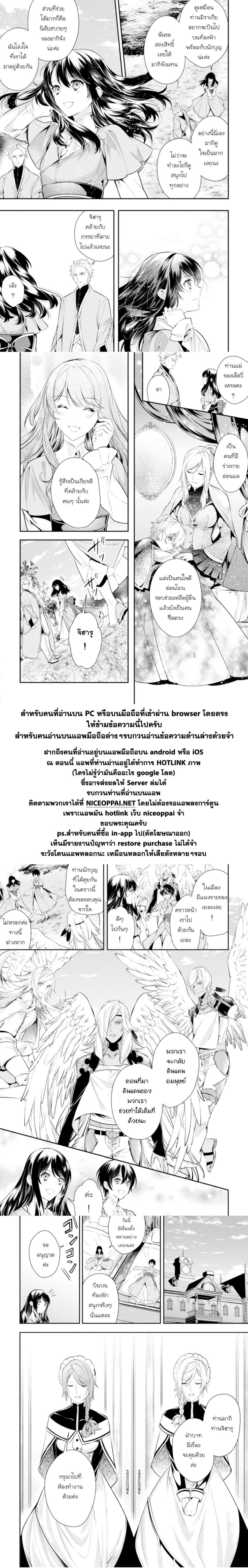 Seijo Futari no Isekai Burari Tabi page 25