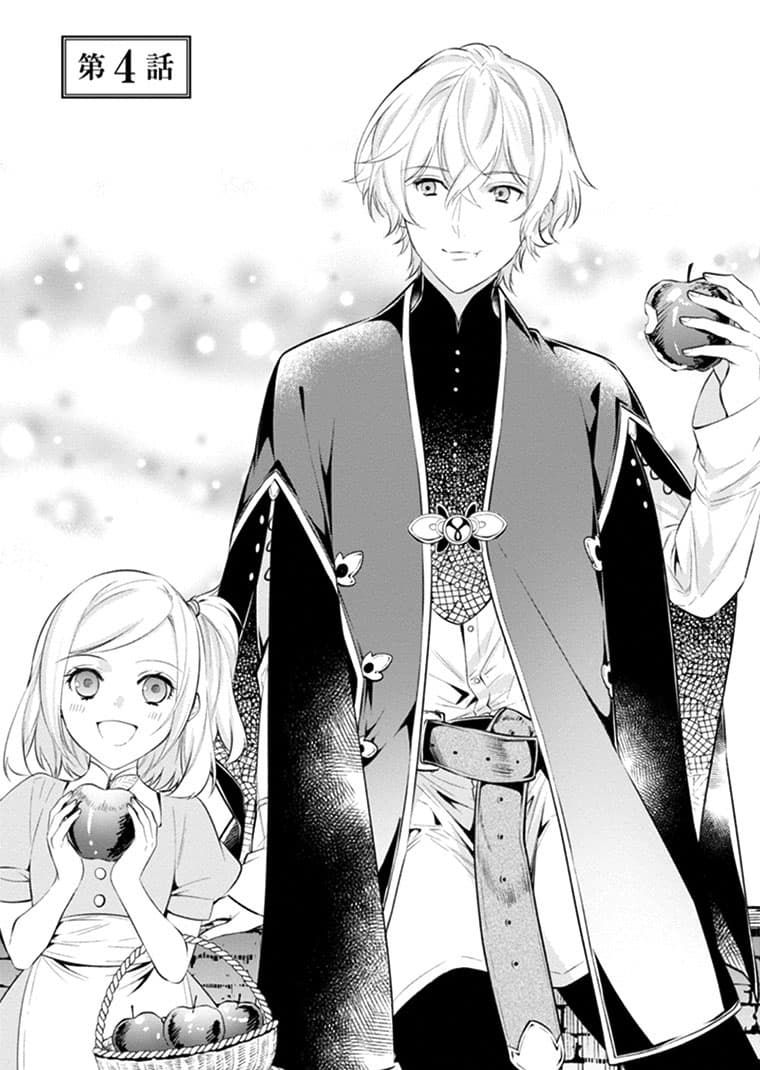 Seijo Futari no Isekai Burari Tabi page 1