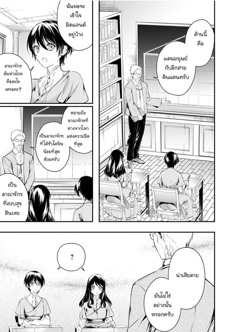 Seijo Futari no Isekai Burari Tabi page 13