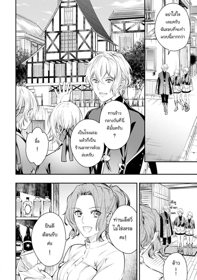 Seijo Futari no Isekai Burari Tabi page 16