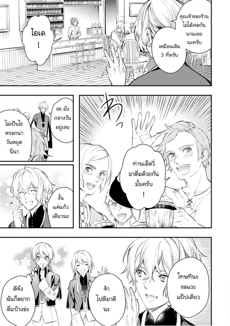 Seijo Futari no Isekai Burari Tabi page 17