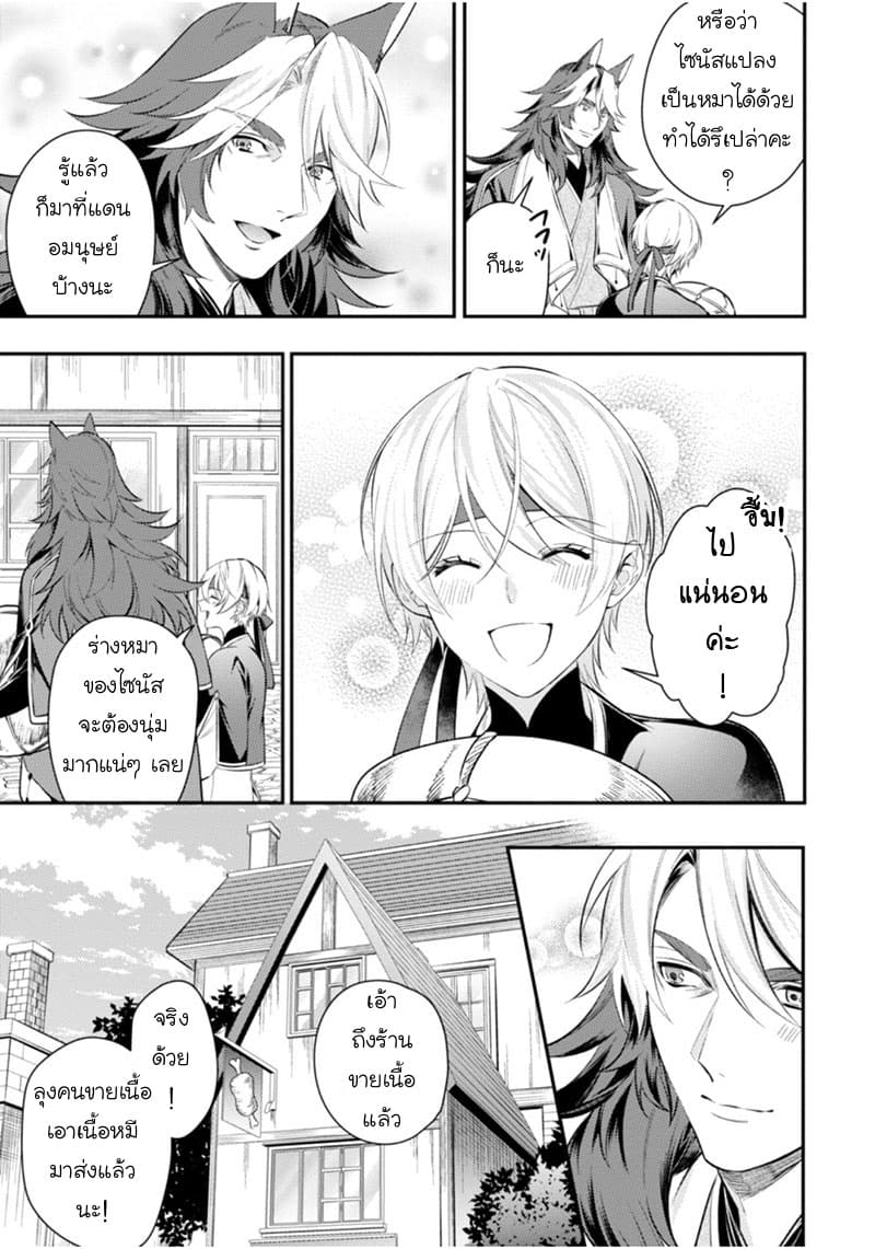 Seijo Futari no Isekai Burari Tabi page 3