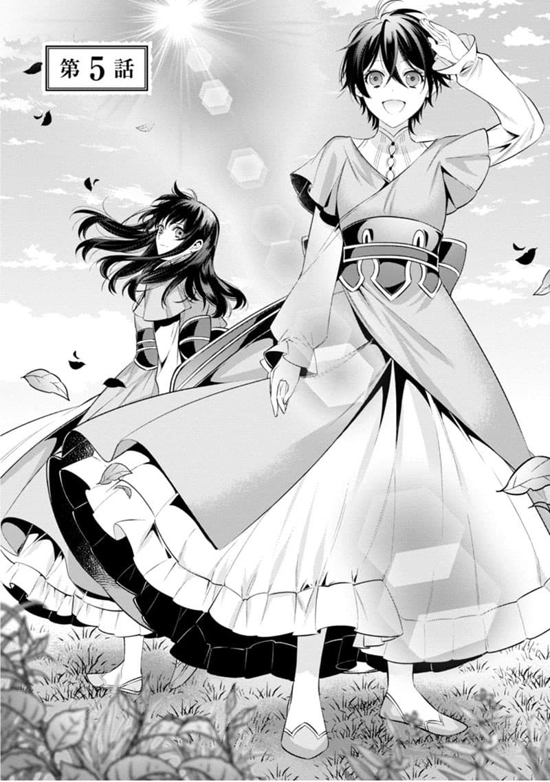 Seijo Futari no Isekai Burari Tabi page 1