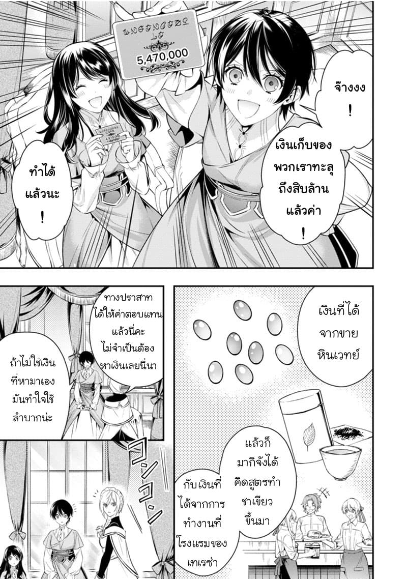 Seijo Futari no Isekai Burari Tabi page 2