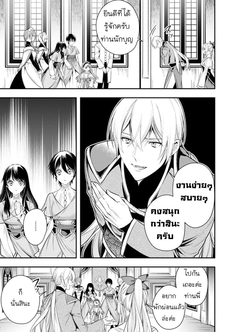 Seijo Futari no Isekai Burari Tabi page 6