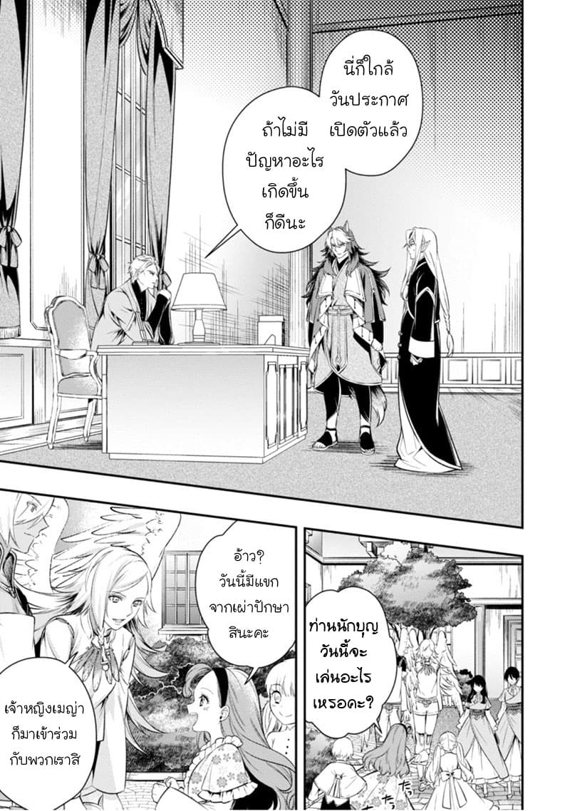 Seijo Futari no Isekai Burari Tabi page 10