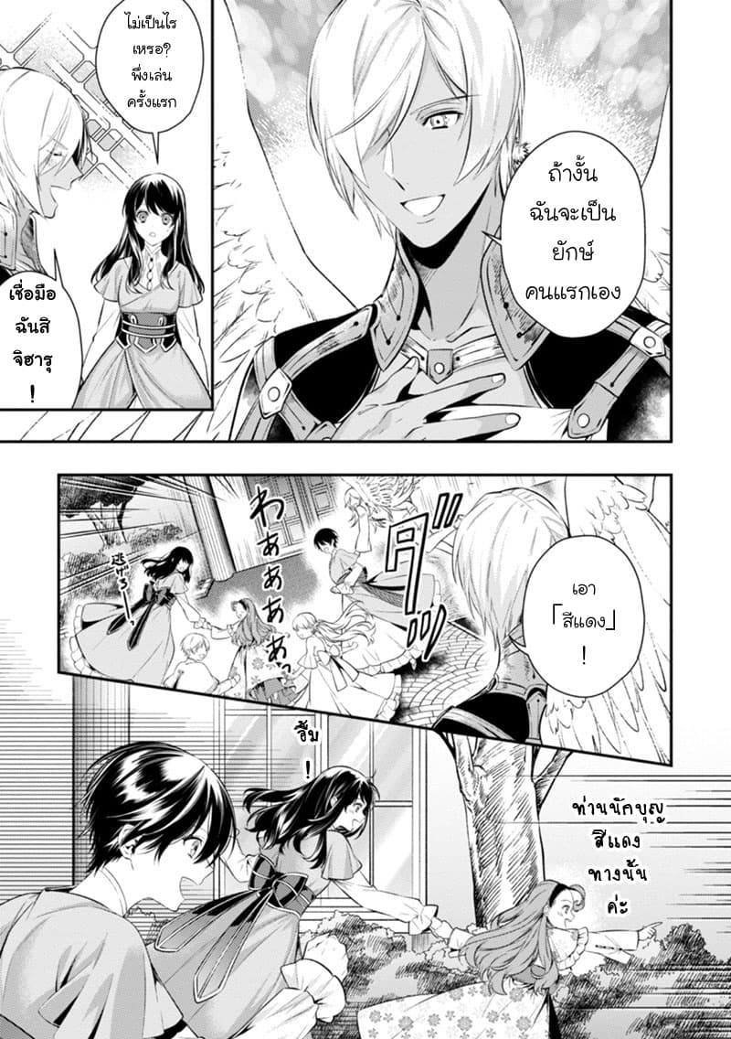 Seijo Futari no Isekai Burari Tabi page 12