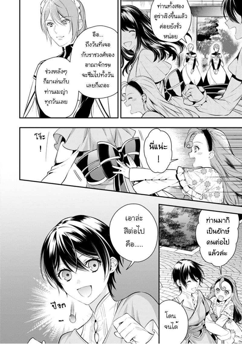 Seijo Futari no Isekai Burari Tabi page 13