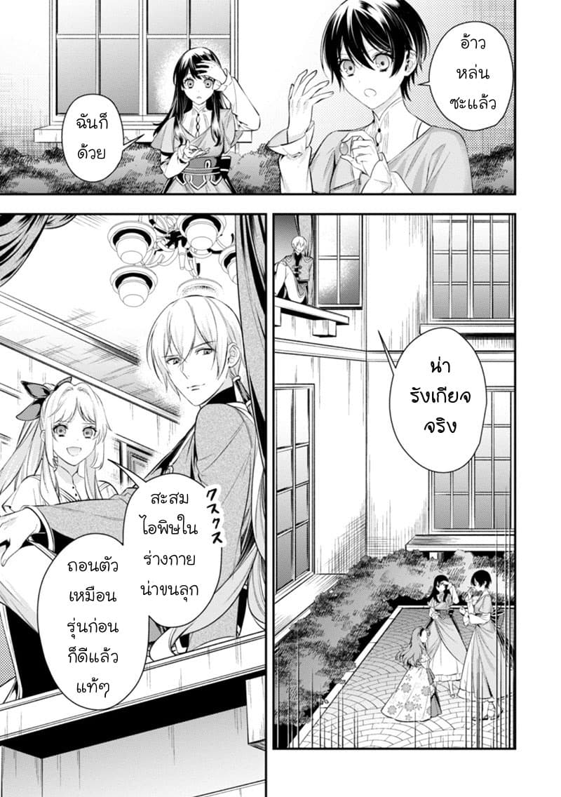 Seijo Futari no Isekai Burari Tabi page 14