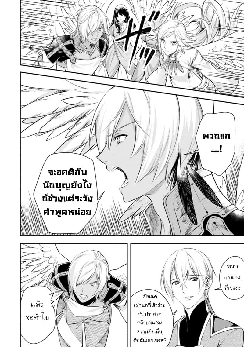 Seijo Futari no Isekai Burari Tabi page 15