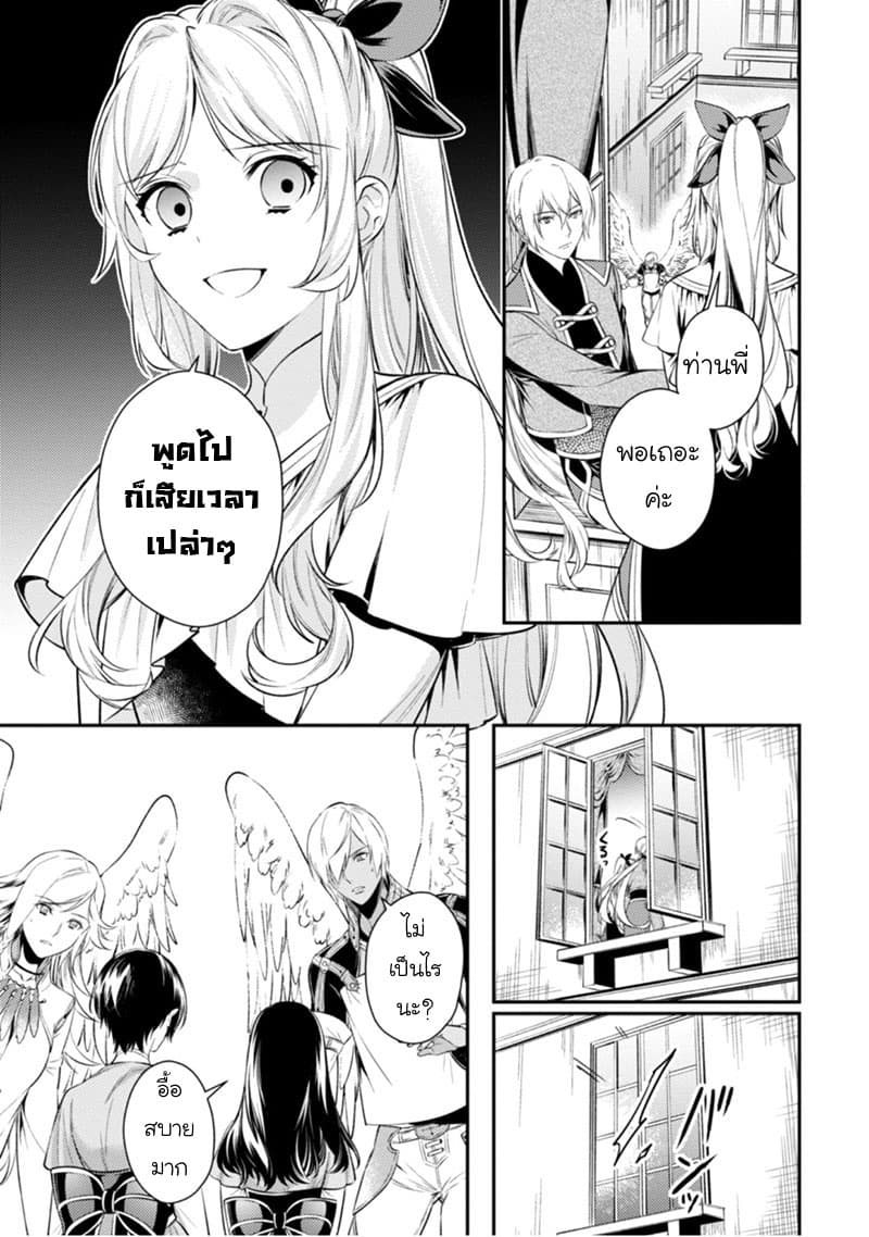 Seijo Futari no Isekai Burari Tabi page 16