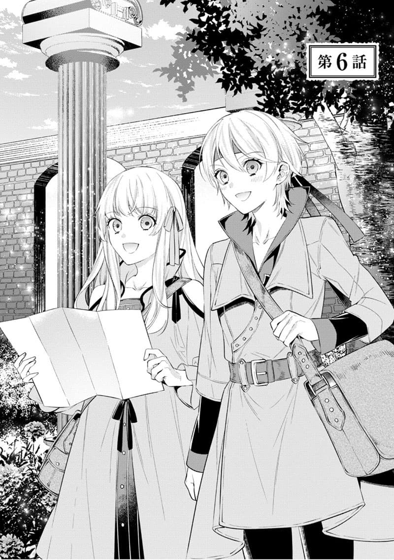 Seijo Futari no Isekai Burari Tabi page 1