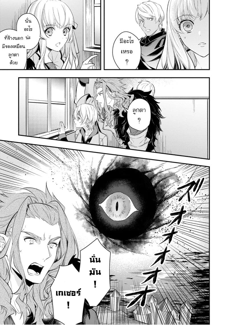 Seijo Futari no Isekai Burari Tabi page 24