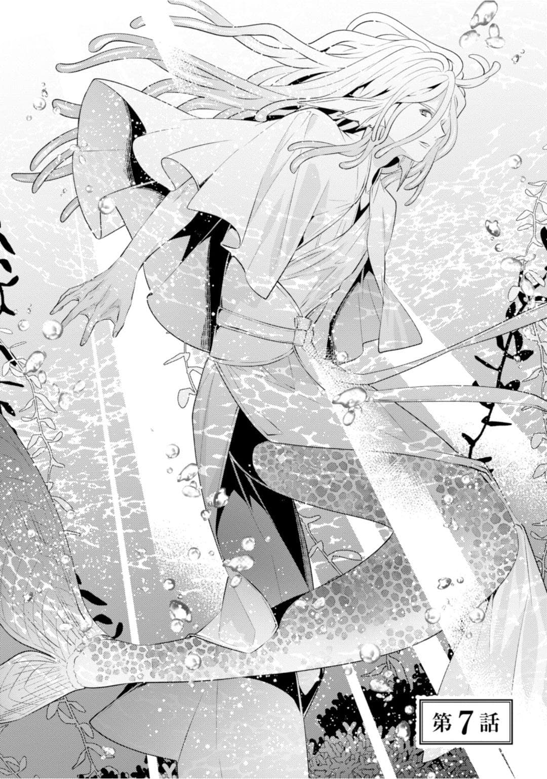 Seijo Futari no Isekai Burari Tabi page 1