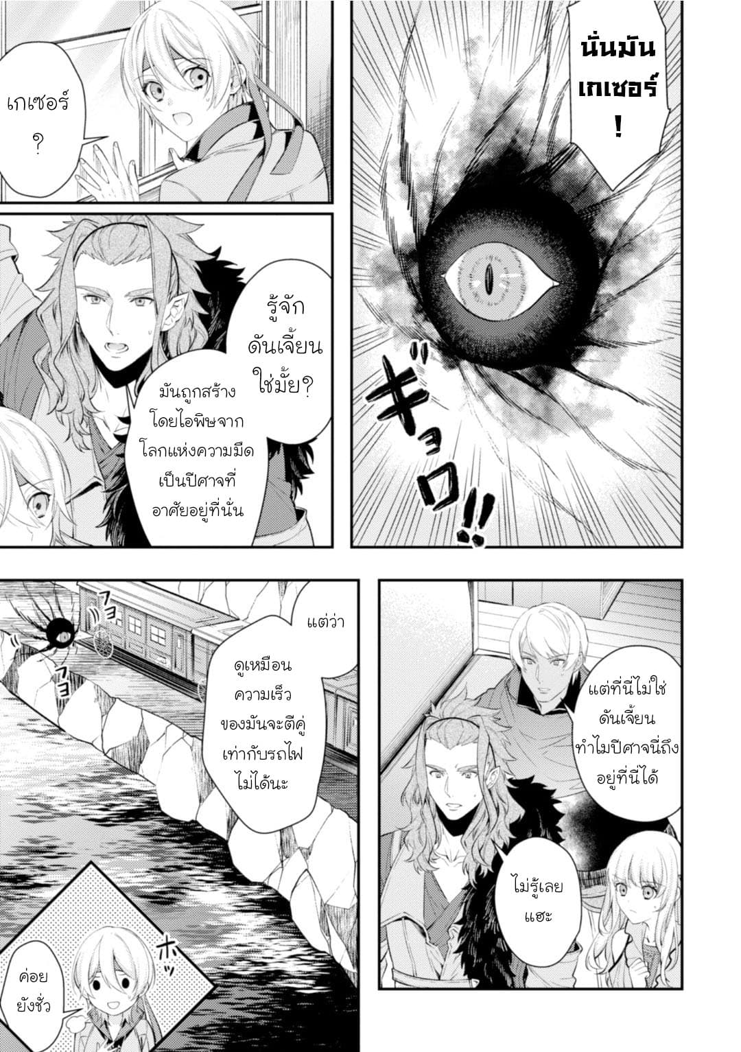 Seijo Futari no Isekai Burari Tabi page 2