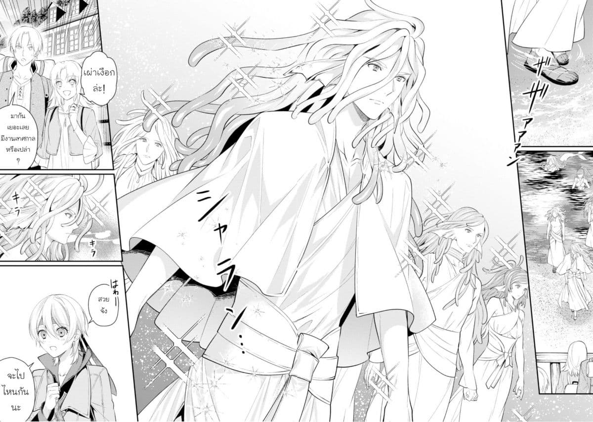 Seijo Futari no Isekai Burari Tabi page 7